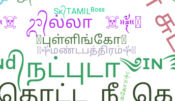 Gelaran - Tamil