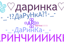 Gelaran - Дарина