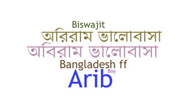 Gelaran - Banglade
