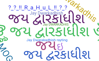 Gelaran - JayDWARKADHISH