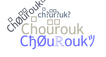 Gelaran - chourouk