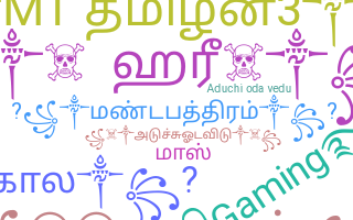 Gelaran - Tamilmass
