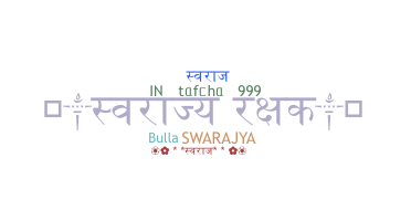 Gelaran - Swarajya