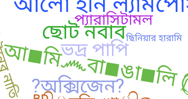 Gelaran - Bangla