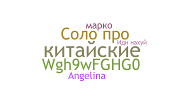 Gelaran - китайские