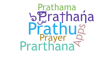 Gelaran - Prathana