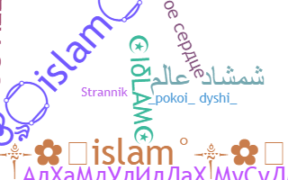 Gelaran - Islam