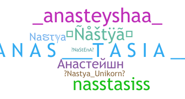 Gelaran - Nastya